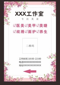 美业工作室标牌