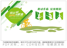 舞动青春  绽放精彩