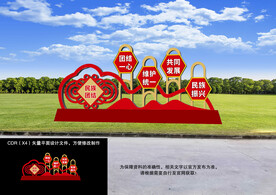 民族团结户外造型牌