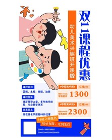 美术培训班图片