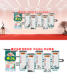 廉政党建文化墙设计