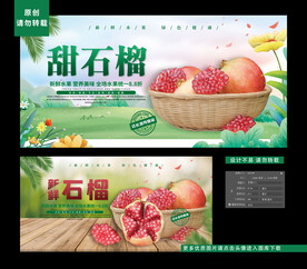 石榴