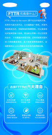 电信FTTR易拉宝展架