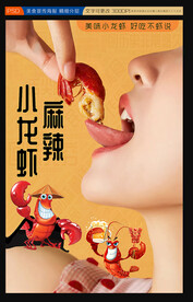 舌尖上的小龙虾