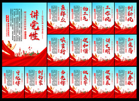 党建文化