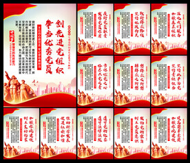 党建文化