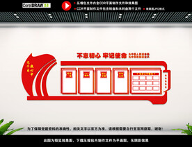 党建背景文化墙