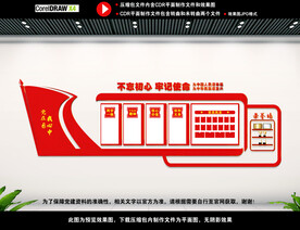 党建室背景展板