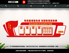 党建背景展板图片