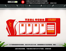 党建宣传展板背景