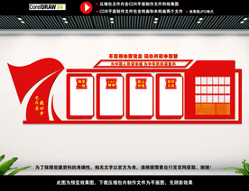 党建背景展板图片