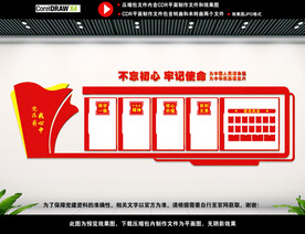 党建宣传展板背景