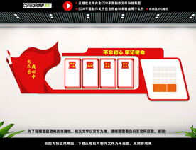 党建背景展板图片