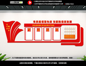 党员会议室图片