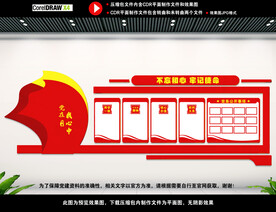 党建背景展板图片