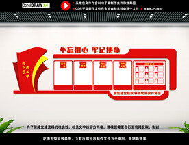 党建背景展板图片