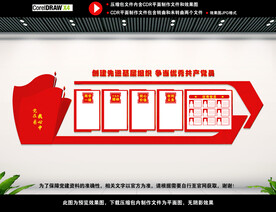 党员会议室图片