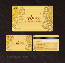 高档会员卡