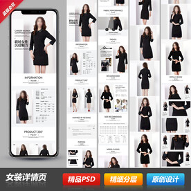 夏季连衣长裙女装详情页描述模板