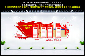 党的权利与义务