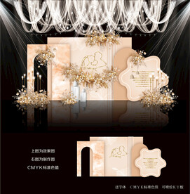 香槟色婚礼效果图