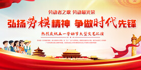  劳动节活动背景