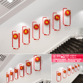 道德讲堂楼道文化墙