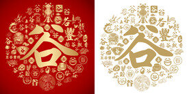 红色谷书法底纹谷字背景百谷图