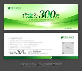 餐饮代金券