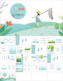 清新卡通主题通用PPT模板素材