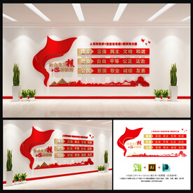 社会主义核心价值观