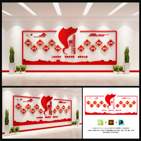 核心价值观文化墙