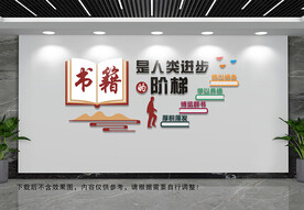 书籍是人类进步的阶梯