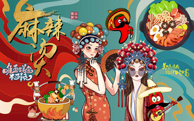 国潮麻辣烫美女工装背景墙