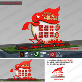 社会主义核心价值观雕塑