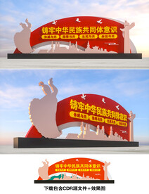 中华民族共同体