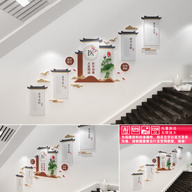 中医楼道文化墙