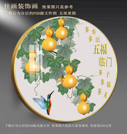 园型葫芦装饰画