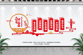 中纪委二十四字方针