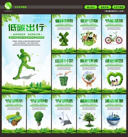 环保