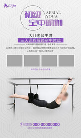 普拉提核心床海报