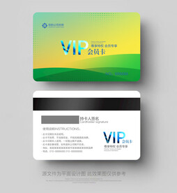 超市会员卡