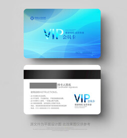 VIP卡