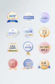医美美容美妆金妆奖电商促销标签