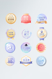 医美美容美妆金妆奖促销标签 