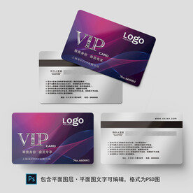 高端会员卡