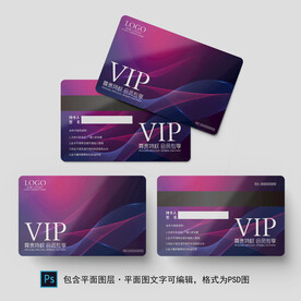 高端会员卡