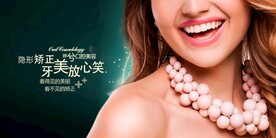 口腔美容