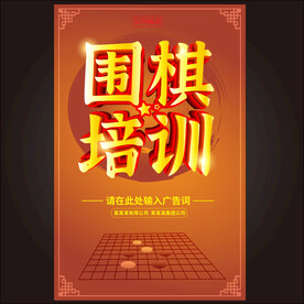 围棋  