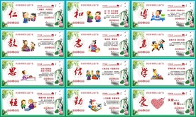 公益广告传统校园文化围挡